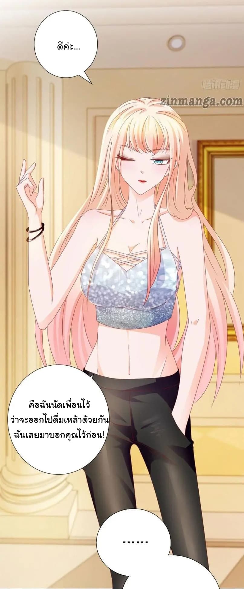 The Lovely Wife And Strange Marriage แผนรักลวงใจ 120-120