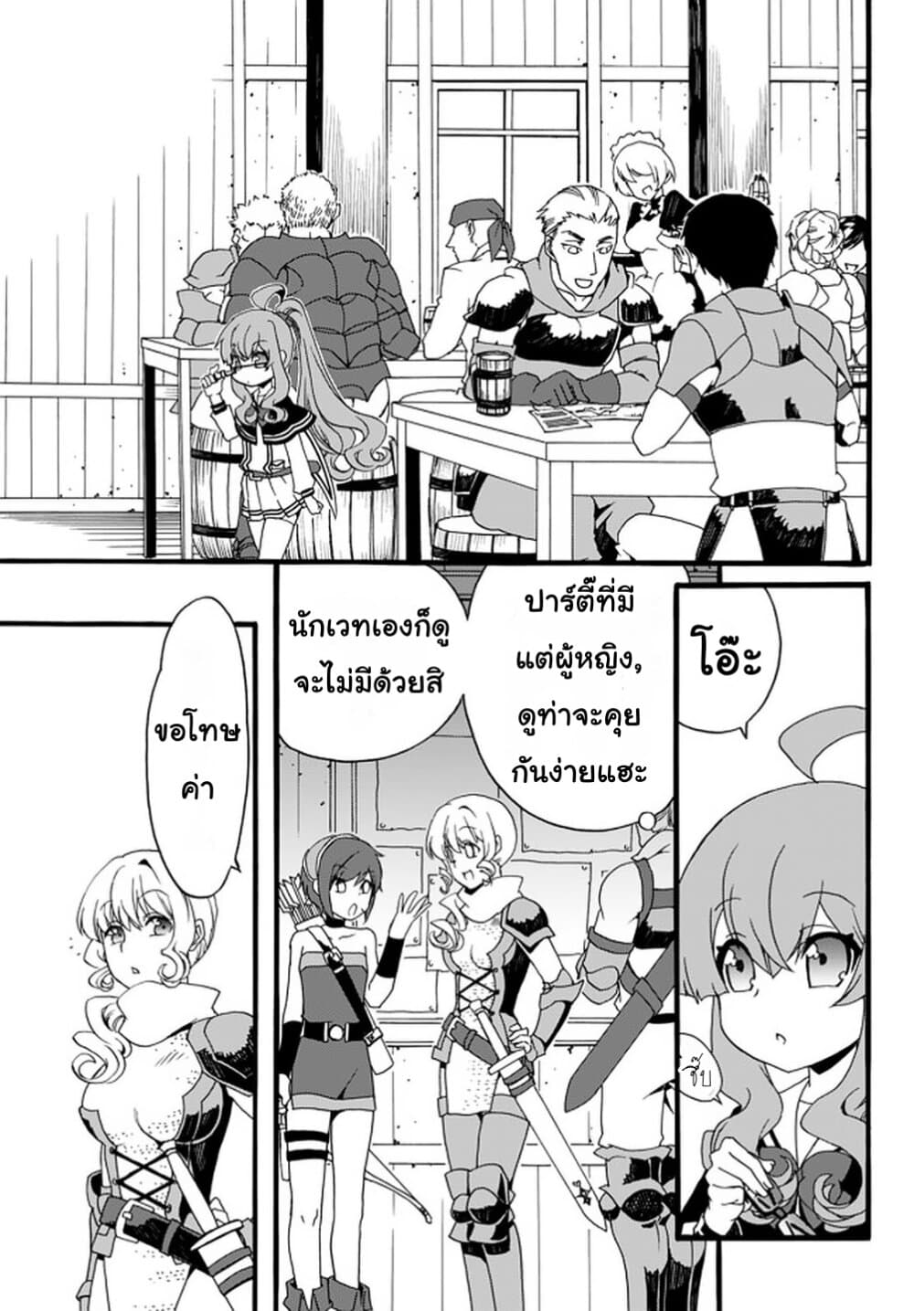 The Villainess Will Crush Her Destruction End Through Modern Firepower โลลิปืนดุ 33-33
