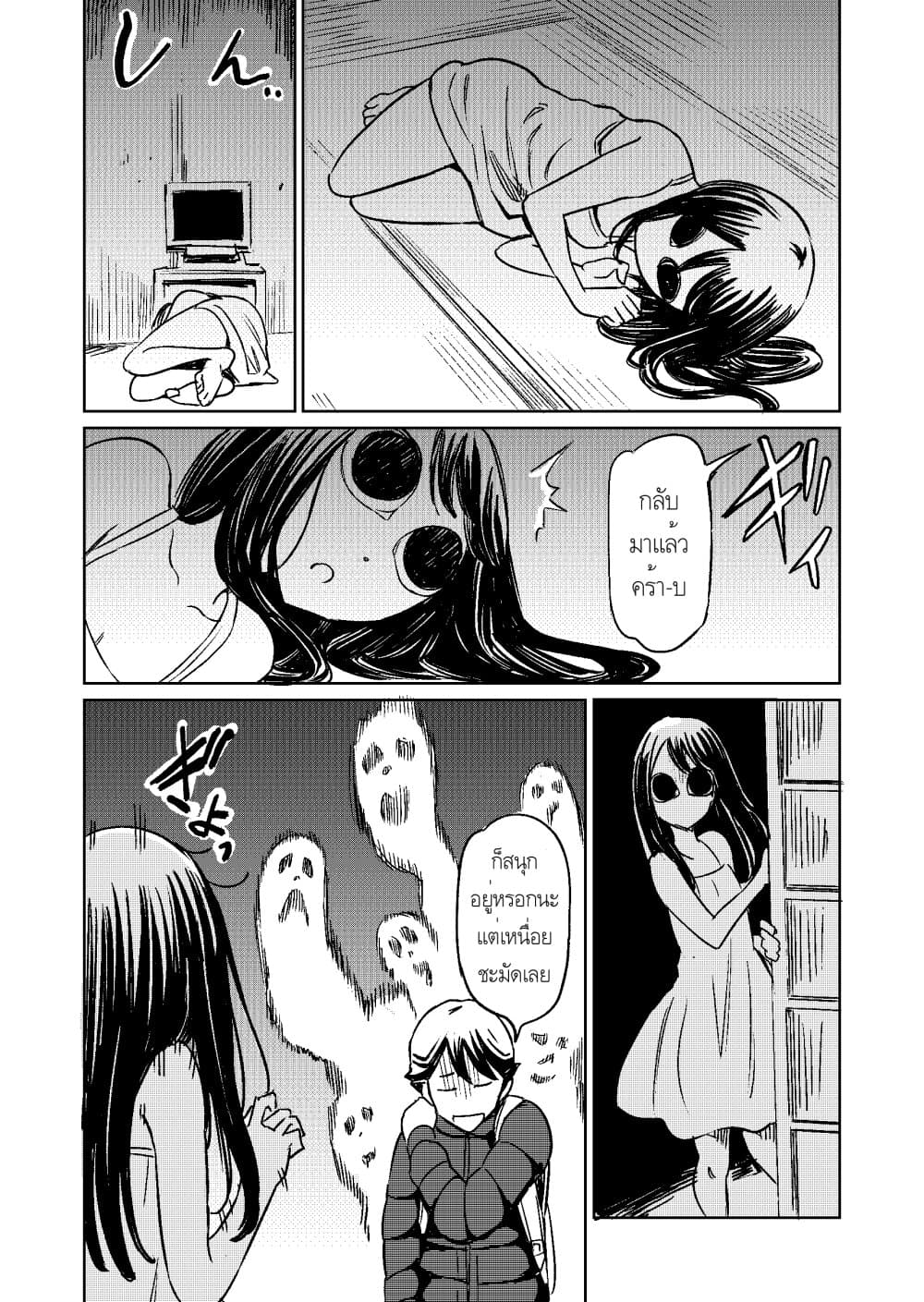 Doukyonin ga Konoyo no Mon janai รูมเมทจากต่างภพ 10-10
