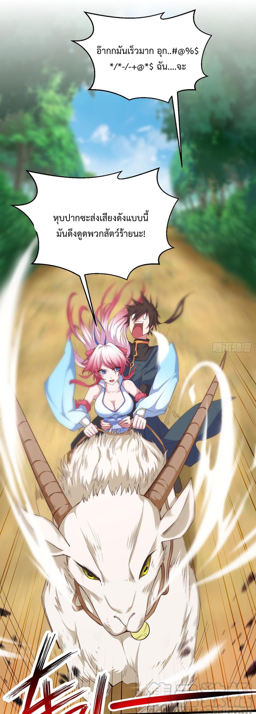 Super Harem Card 4-4