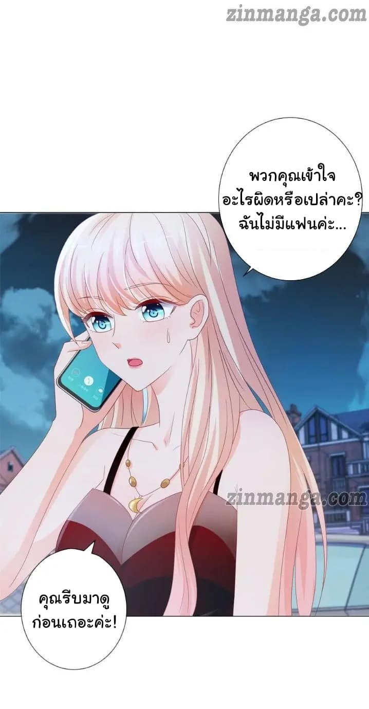 The Lovely Wife And Strange Marriage แผนรักลวงใจ 113-113