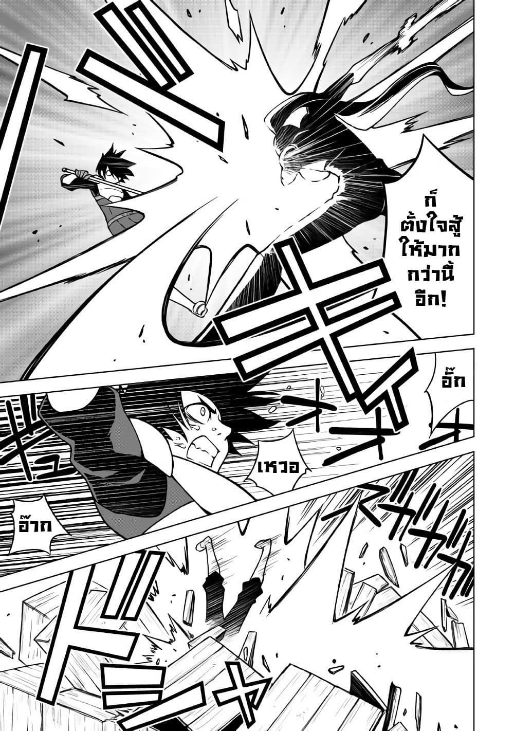 Hiraheishi wa Kako o Yumemiru 24-24