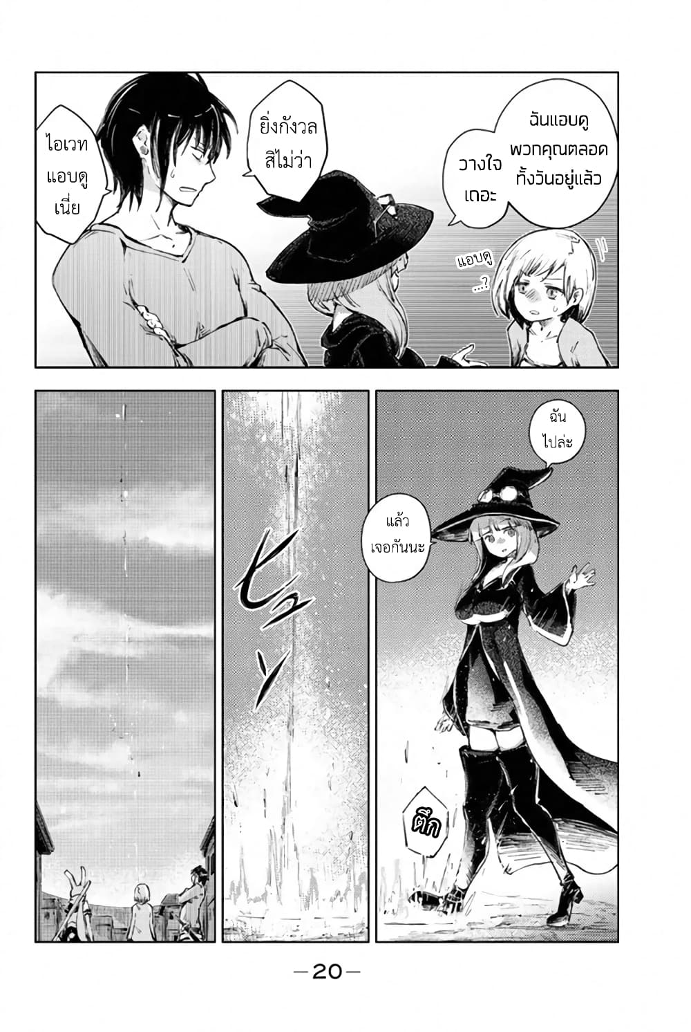 Peach Boy Riverside 24-[ มิโคโตะ ] กับอดีต
