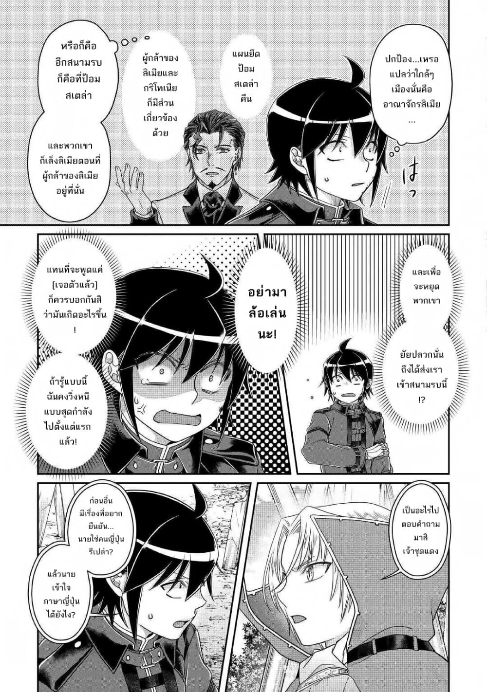 Tsuki ga Michibiku Isekai Douchuu 56-56