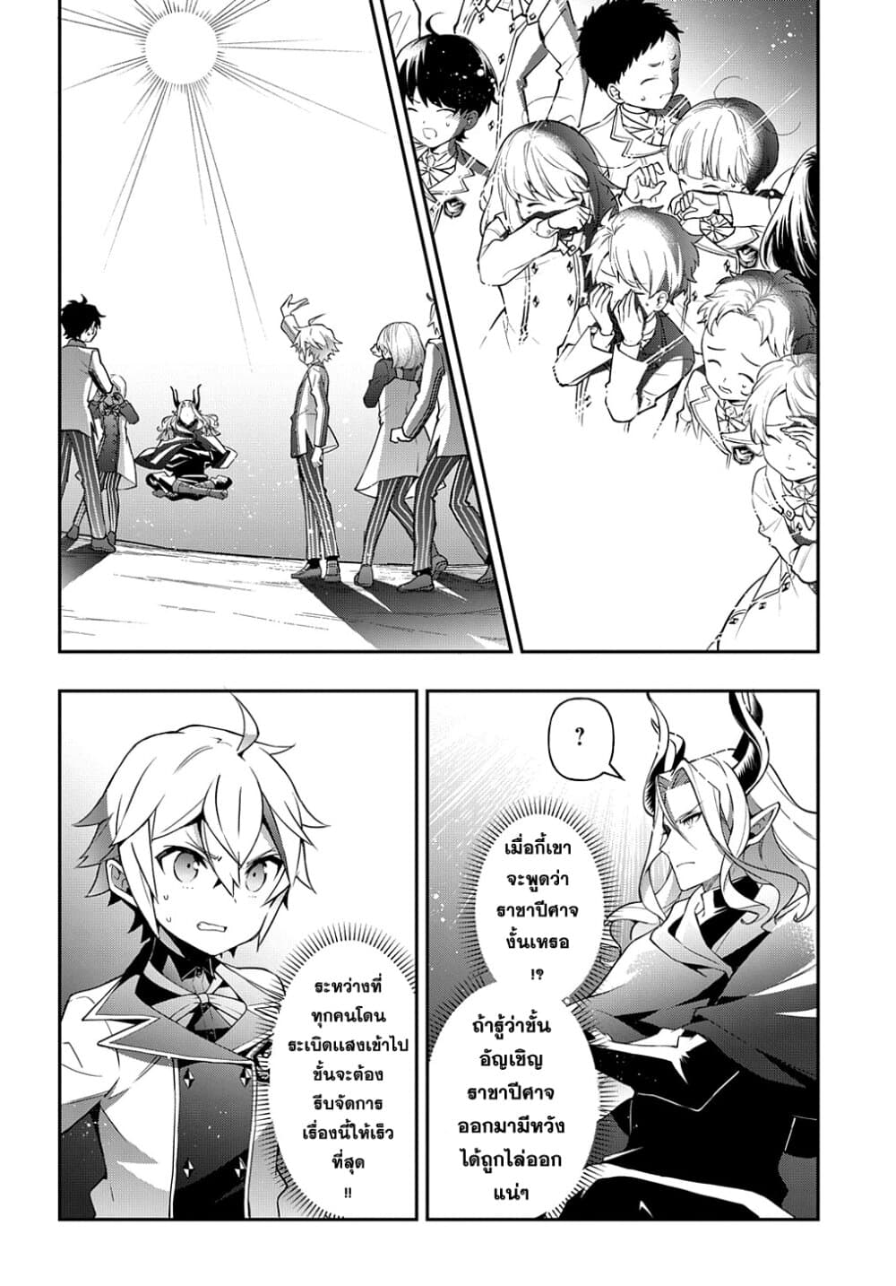 Tensei Kizoku no Isekai Boukenroku ~Jichou wo Shiranai Kamigami no Shito~ 27-27