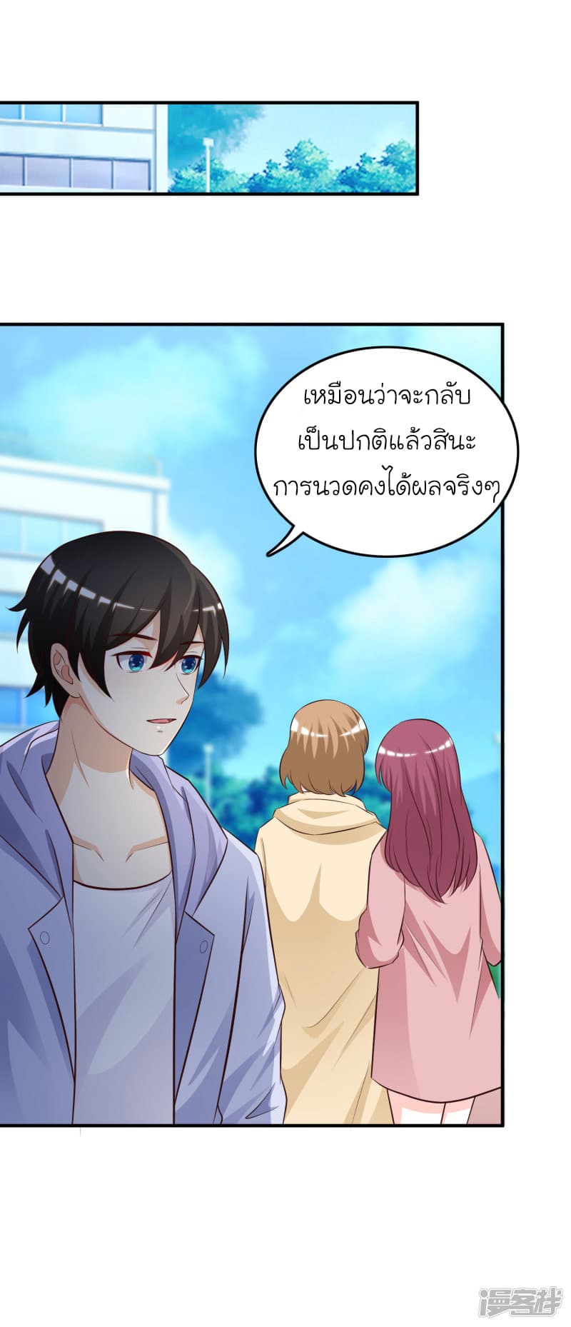 The Strongest Peach Blossom ราชาดอกไม้อมตะ 38-38