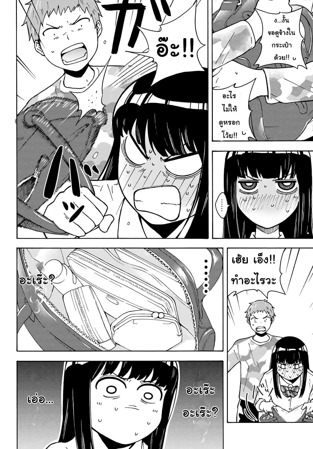 Please Don't Die Asukawa อย่าตายนะ! อะสึคาวะซัง 2-2
