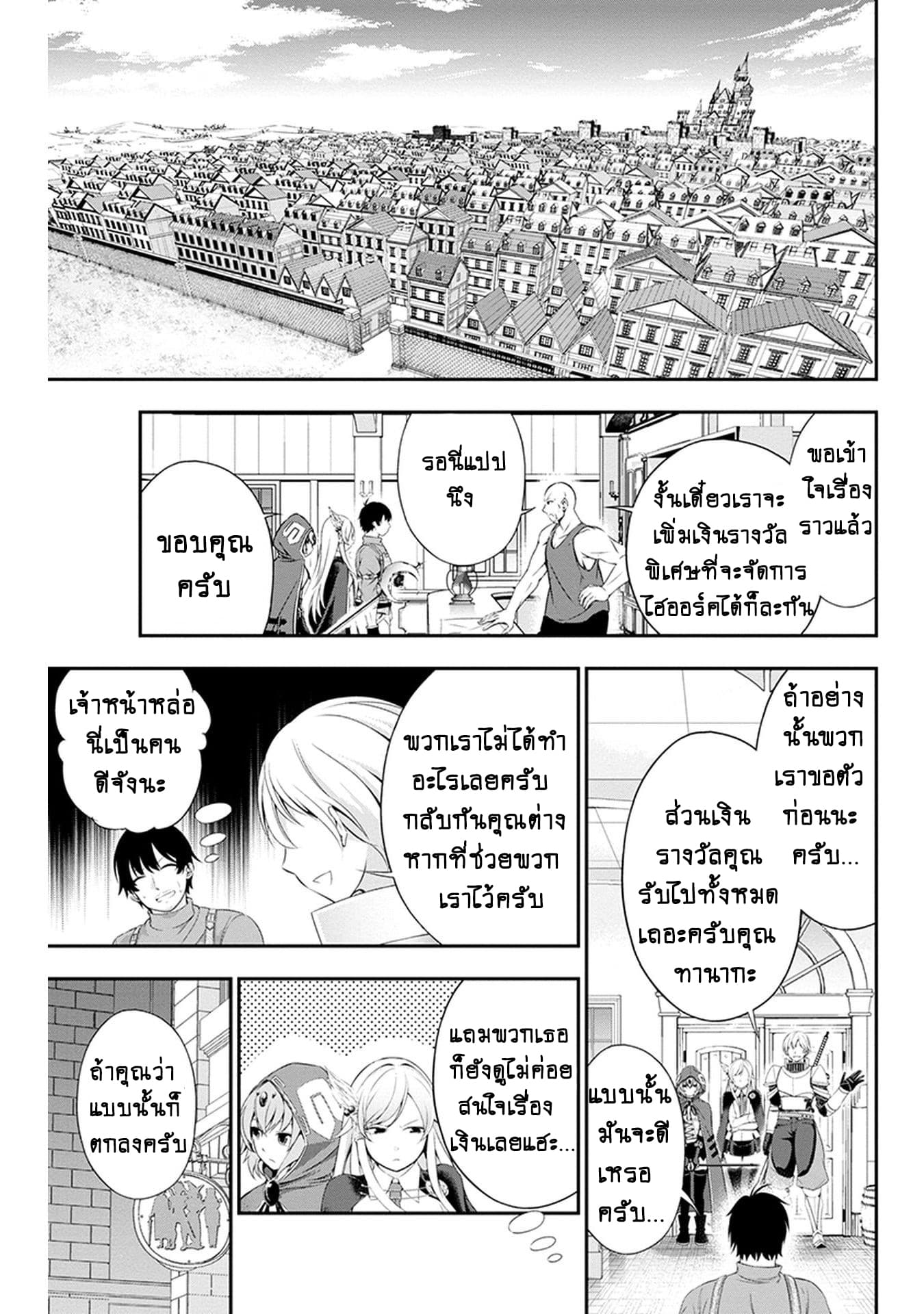 Tanaka ~Nenrei Equal Kanojo Inaireki no Mahoutsukai~ (Reboot) 2-2