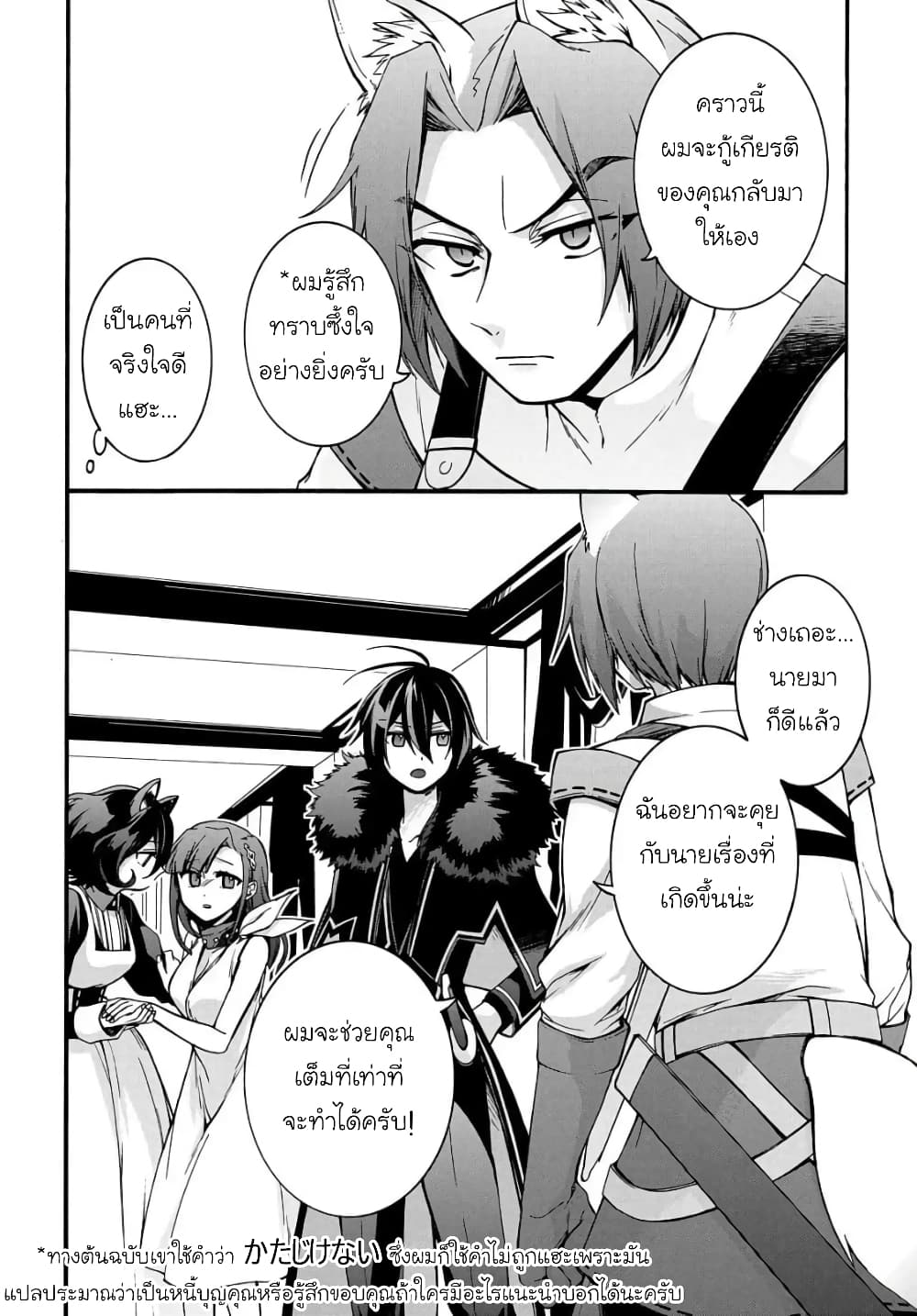 Garbage Brave: Isekai ni Shoukan Sare Suterareta Yuusha no Fukushuu Monogatari 9-9