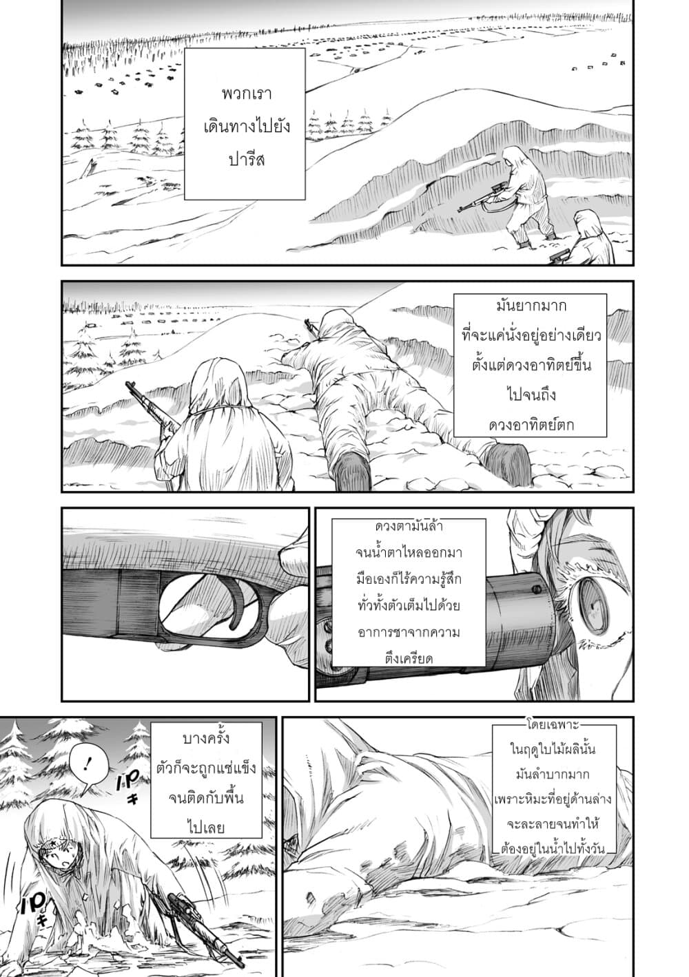 Senso wa onna no kao o shite inai 3.1-คลาฟเดีย กริกอร์เยฟน่า โครไคน่า และ มาเรีย อิวานนอฟน่า โมโรโซว่า (ภาคต้น)