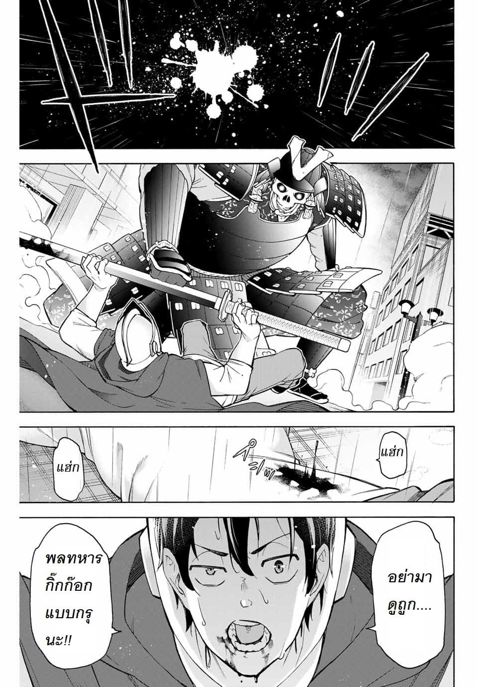 Ippanjin Enpou Yori Kaeru. Mata Hatara Kaneba! 7-7