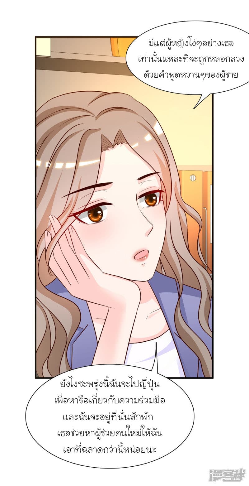 The Strongest Peach Blossom ราชาดอกไม้อมตะ 49-49