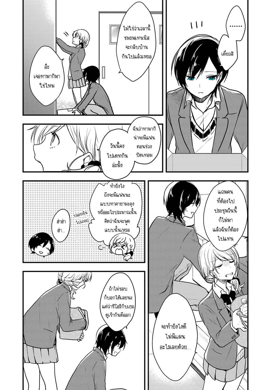Seibetsu "Mona Lisa" no Kimi he. 1-ฤดูใบไม้ผลิครั้งที่สิบแปด