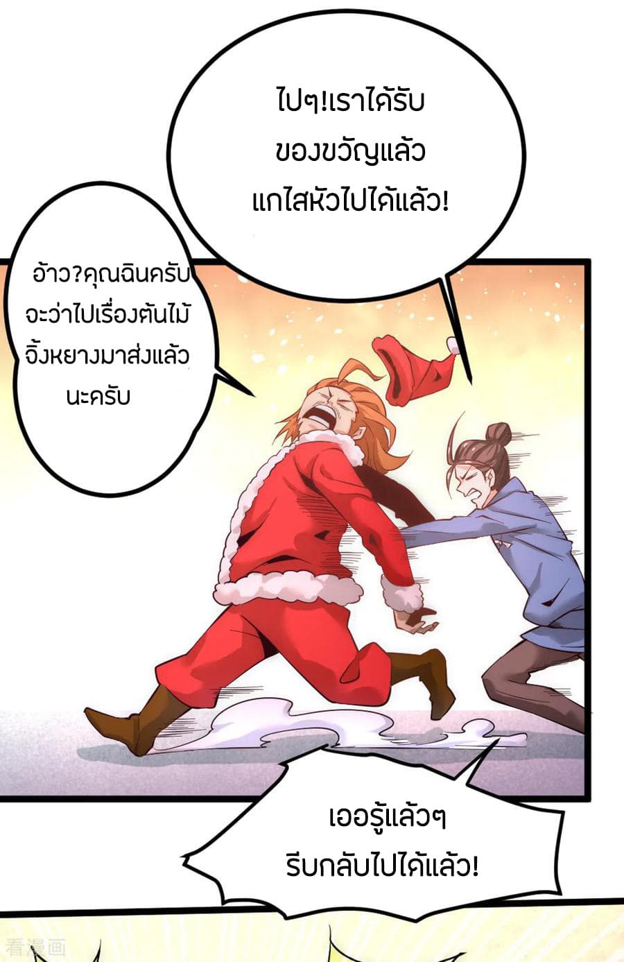 God Emperor of The City มหาเทพเซียนแห่งนคร 108-108