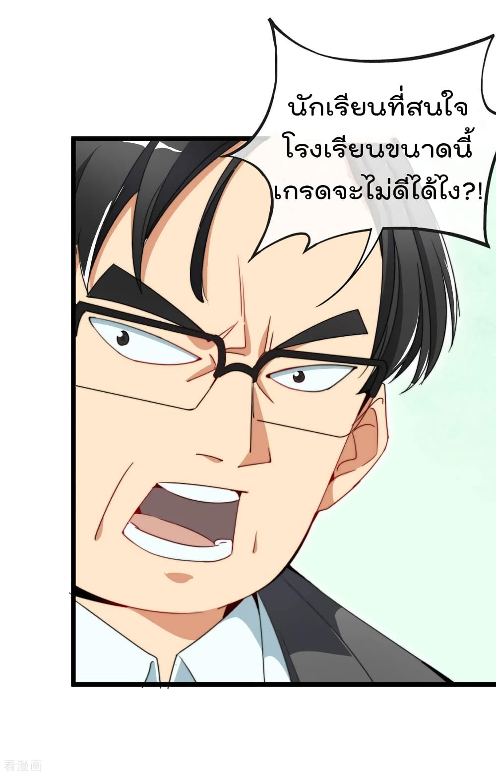 I am The Richest  in The World ข้านี่แหละจะรวยที่สุดในโลก! 87.1-87.1