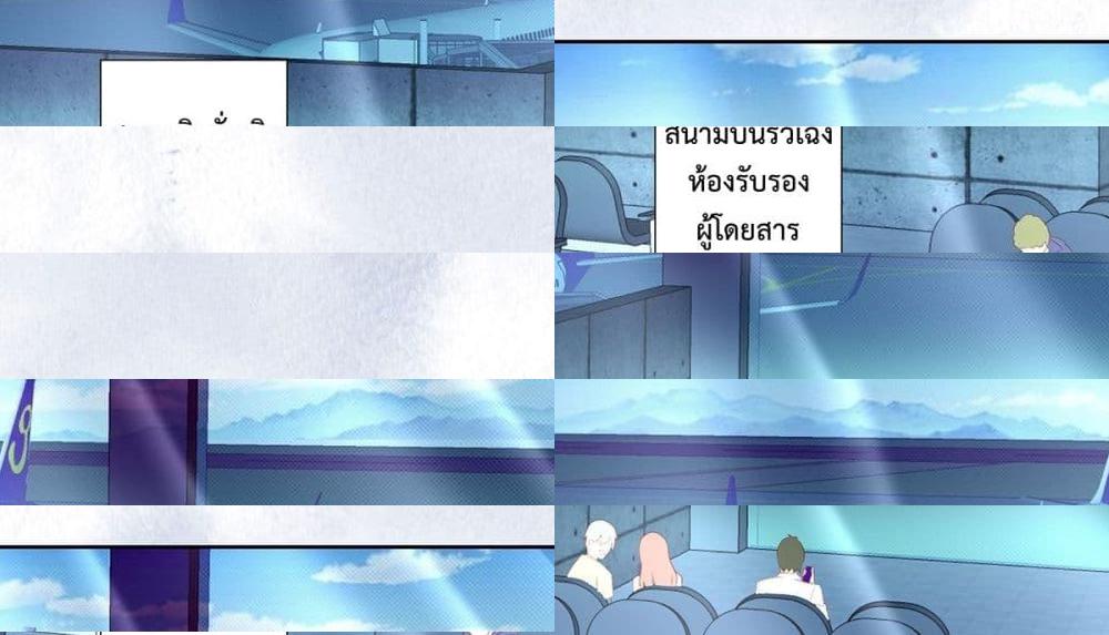 The Cultivators Guardian in The City ราชันเซียนผู้พิทักษ์แห่งนคร - 43 - 2