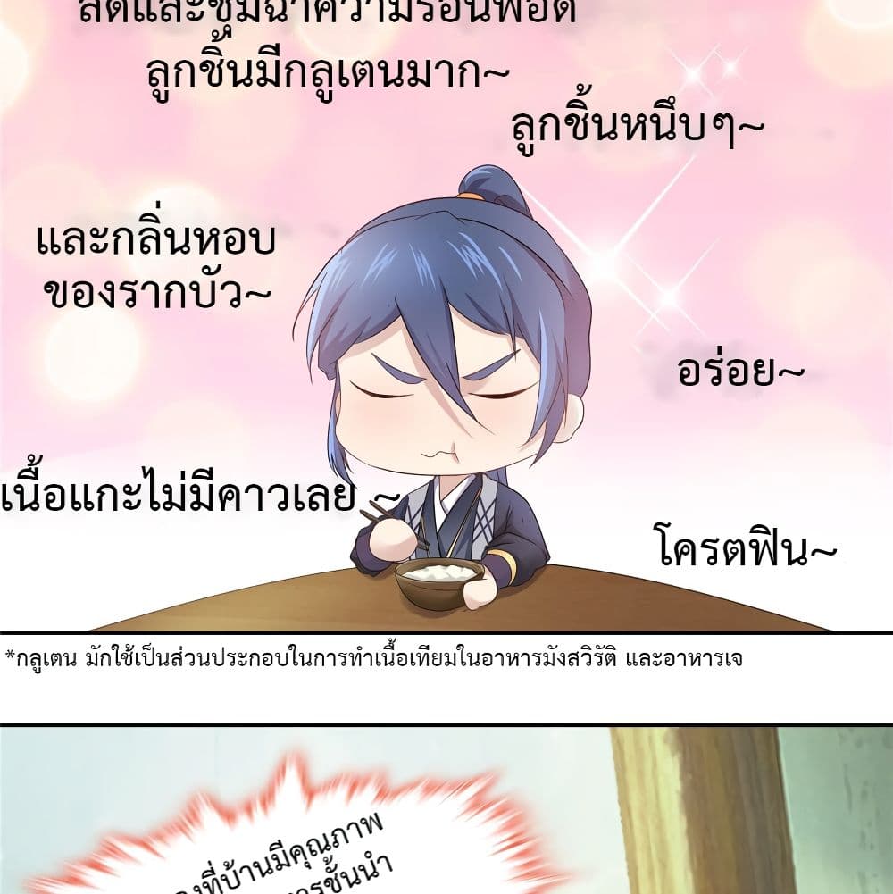 Cinderella Chef สูตรรักซินเดอเรลล่า 10-10