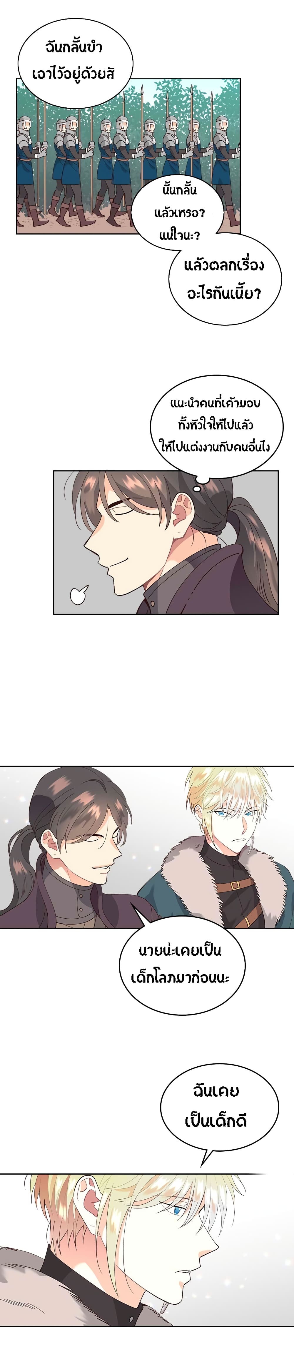 The Knight and Her Emperor 52-52