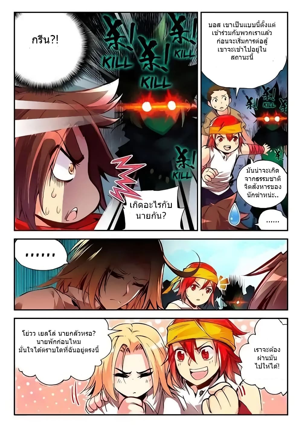 Legend of Phoenix 19-19