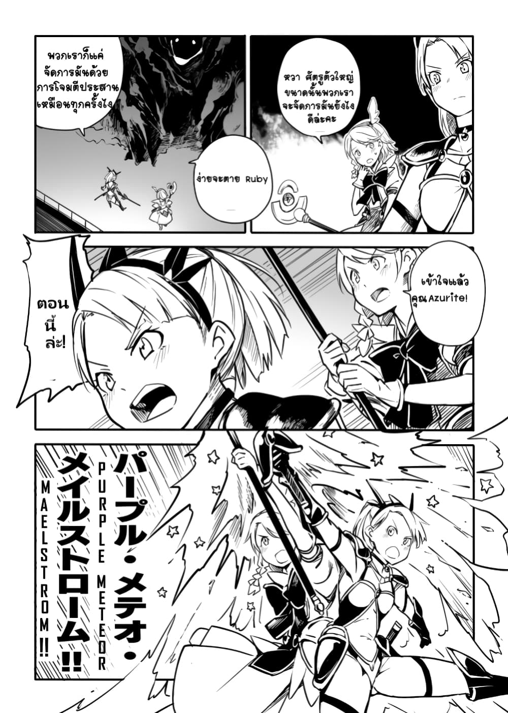 Ao ga Cool nante Dare ga Kimeta!? 1-1