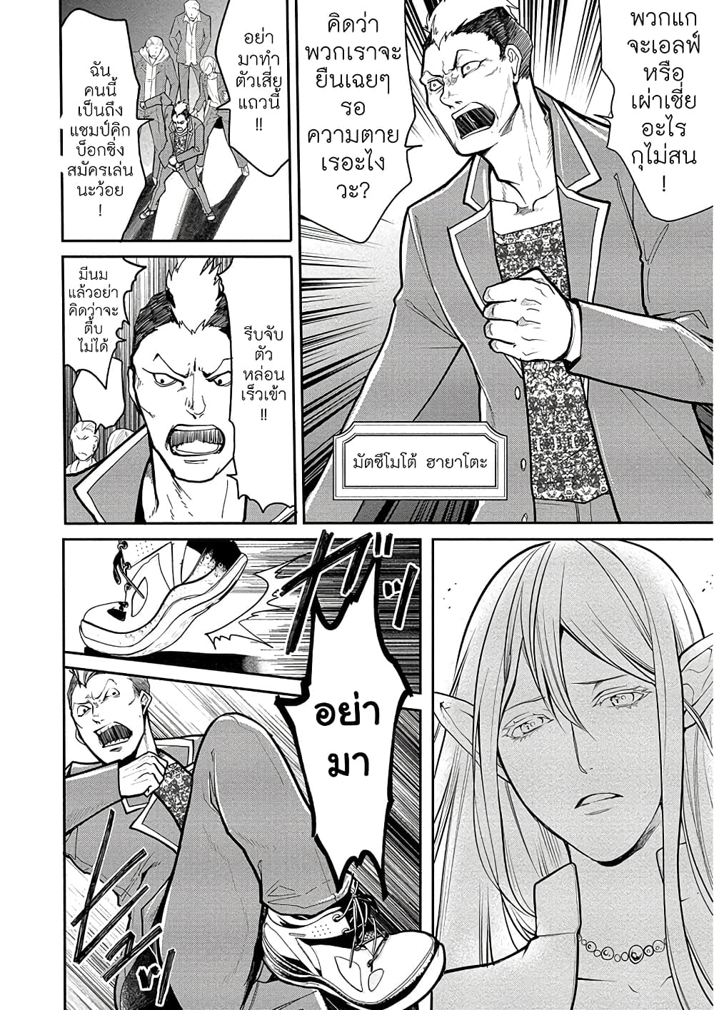 Human Ranch 2-ฝันร้ายยังคงดำเนินต่อ