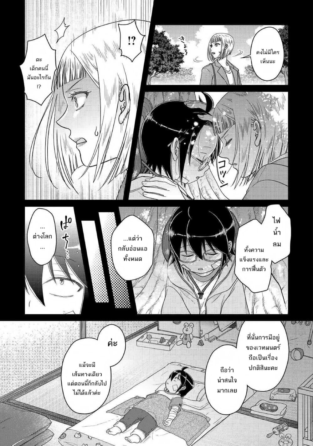 Tsuki ga Michibiku Isekai Douchuu 58-58