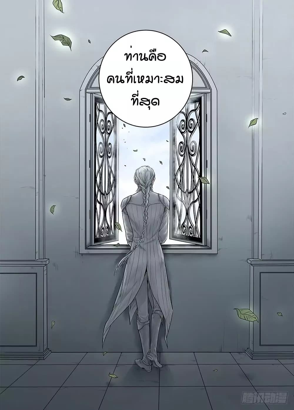 L.O.R.D: Legend of Ravaging Dynasties 18-18