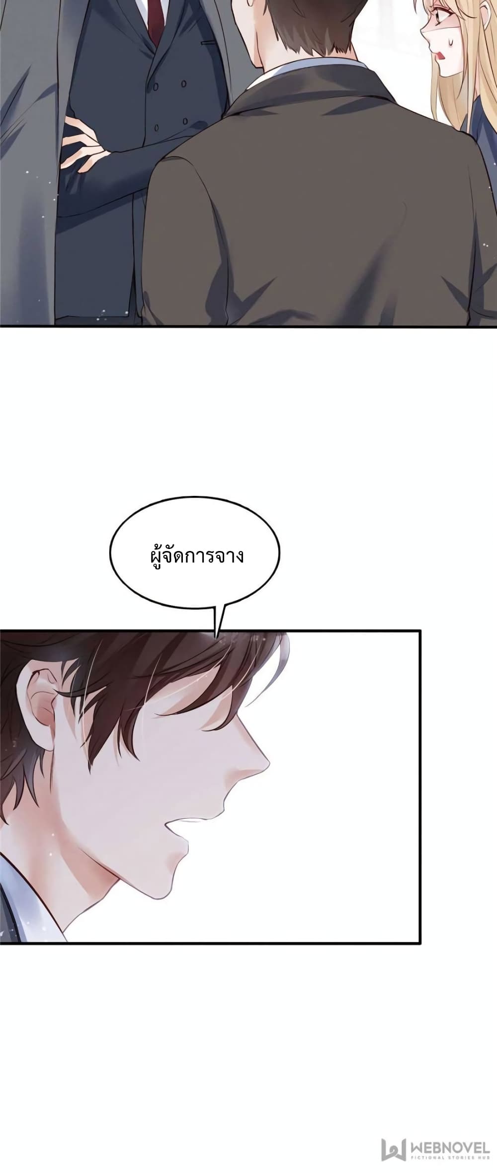 Hello Sweetie คนนี้ฉันจอง 20-20