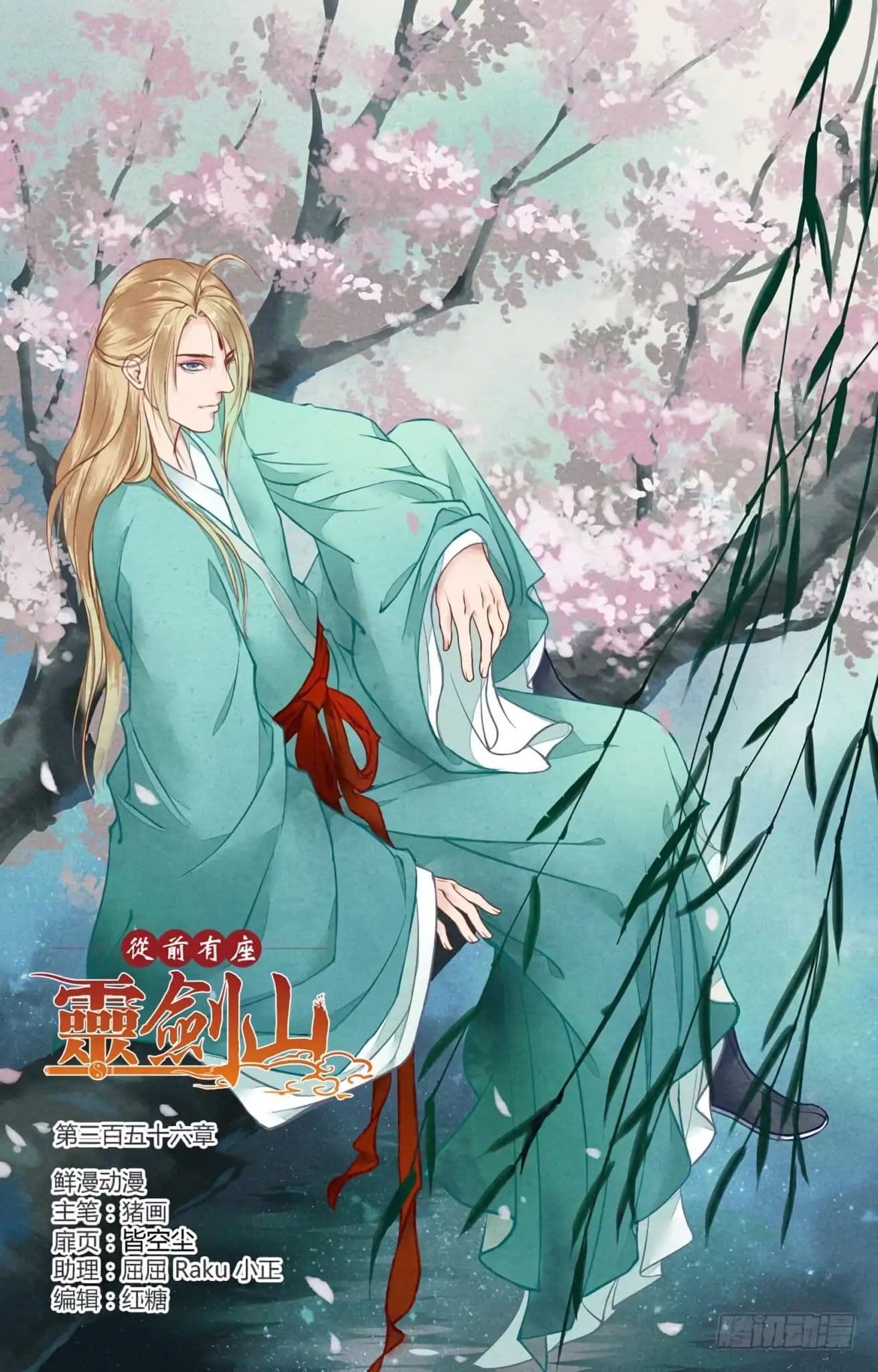 Spirit Blade Mountain 356-356