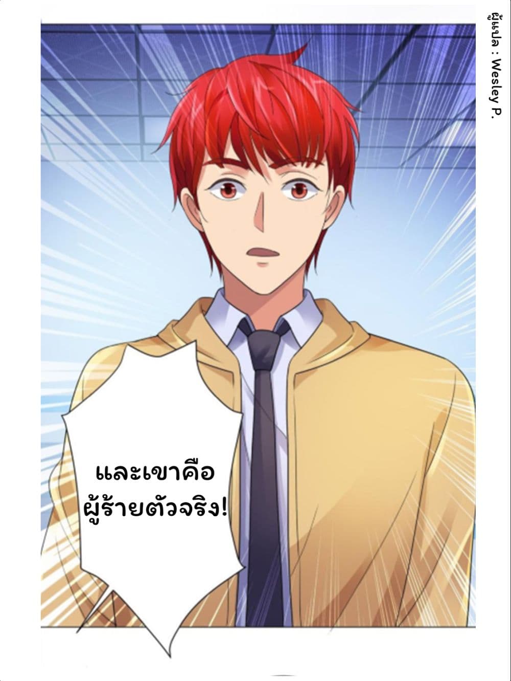 Metropolitan Supremacy System ระบบพระเจ้า 121-121