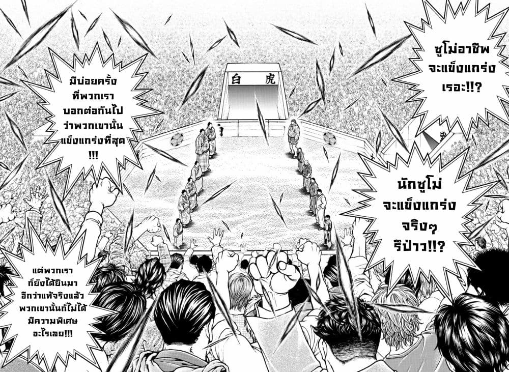 Baki Dou II 47-47