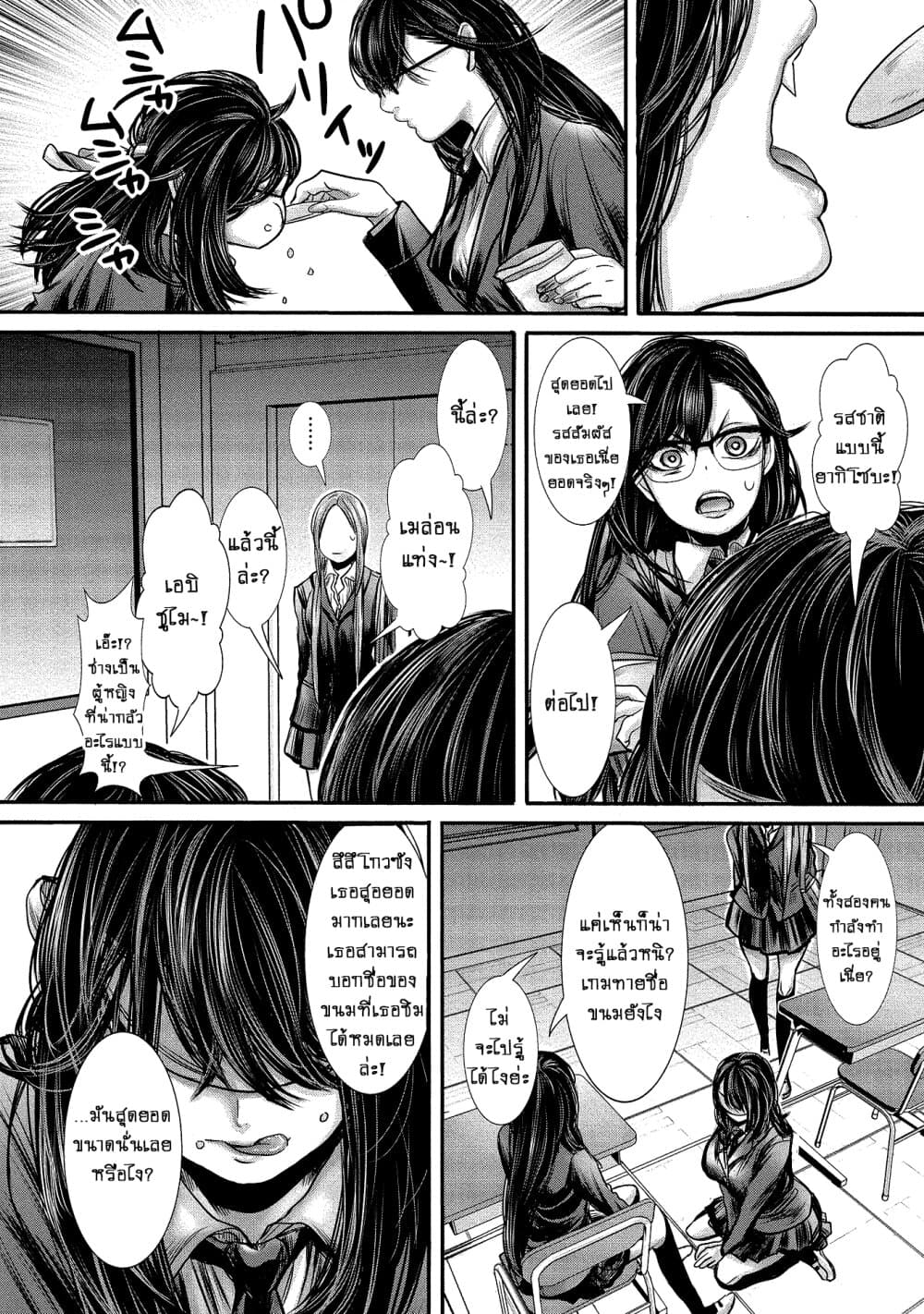 Joshikousei to Seishokushasan นักเรียนสาวซ่าปะทะอาจารย์ 9-9