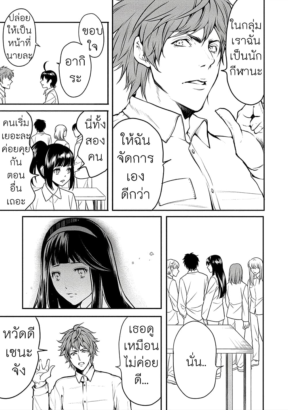 Human Ranch 14-จุดจบของการต่อต้าน