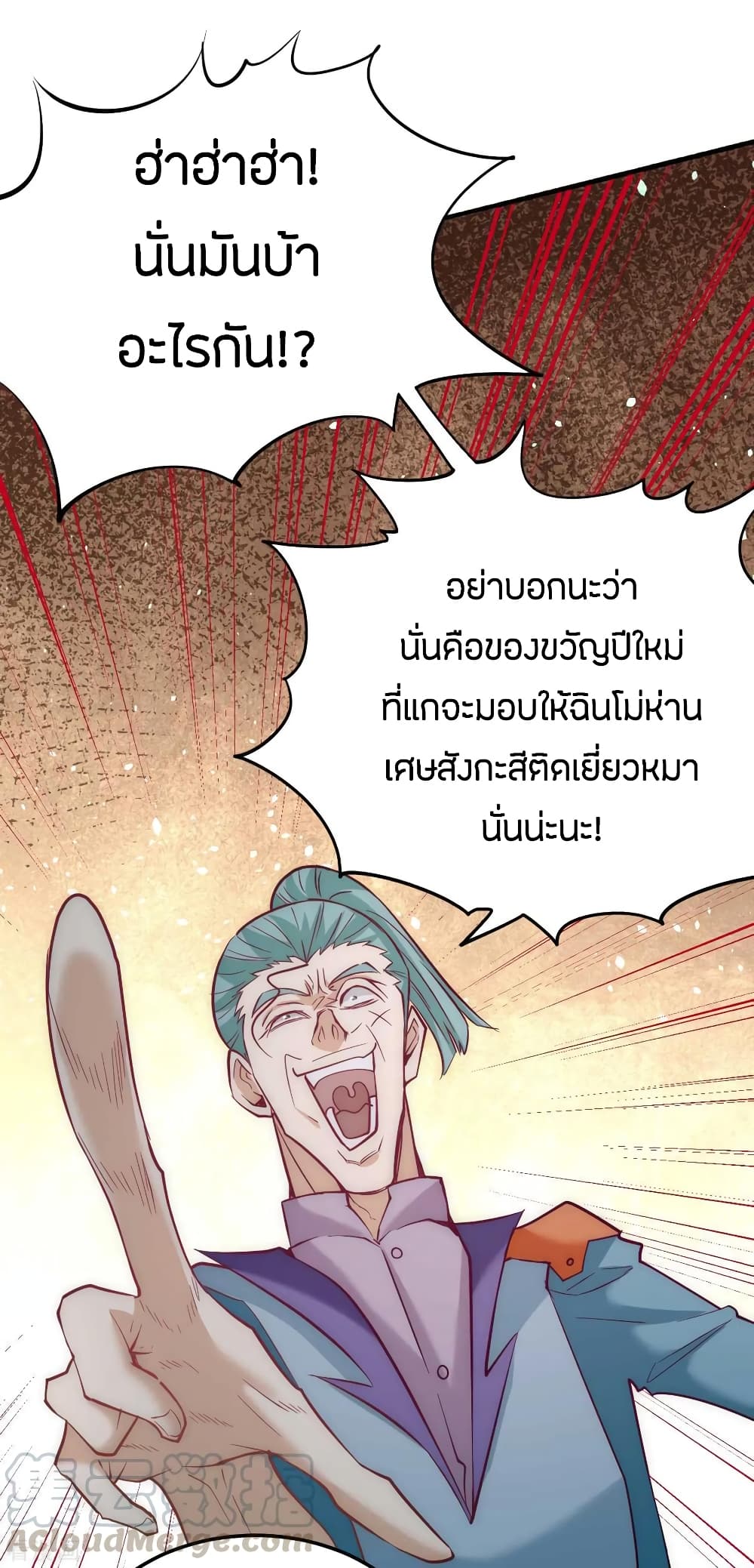 God Emperor of The City มหาเทพเซียนแห่งนคร 109-109