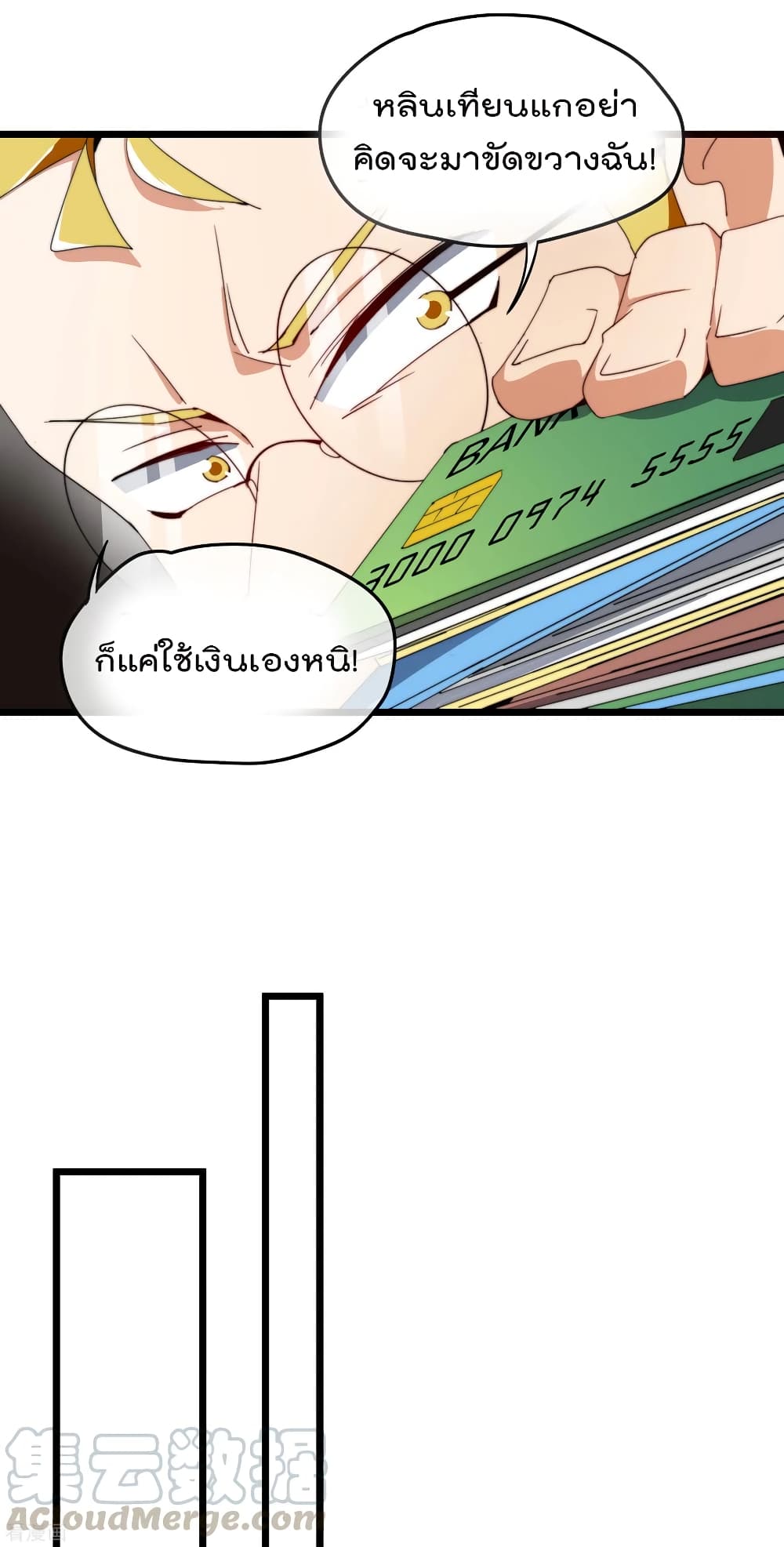 I am The Richest  in The World ข้านี่แหละจะรวยที่สุดในโลก! 91-91
