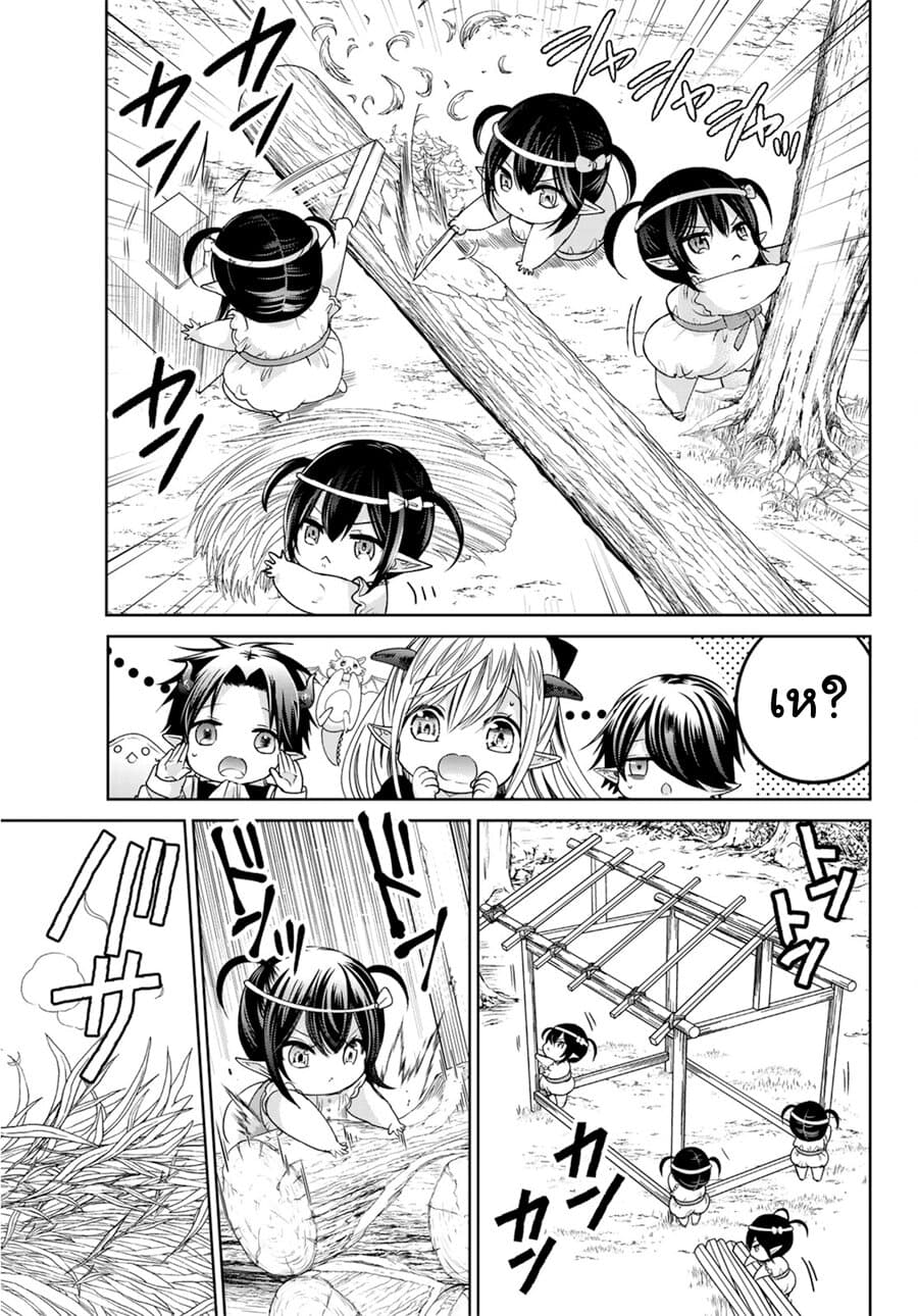 Isekai de Saikyo Mao no Kodomotachi 10 nin no Mama ni Natchaimashita 11-ทั้ง4คนออกเดินทางซะแล้วล่ะค่ะ