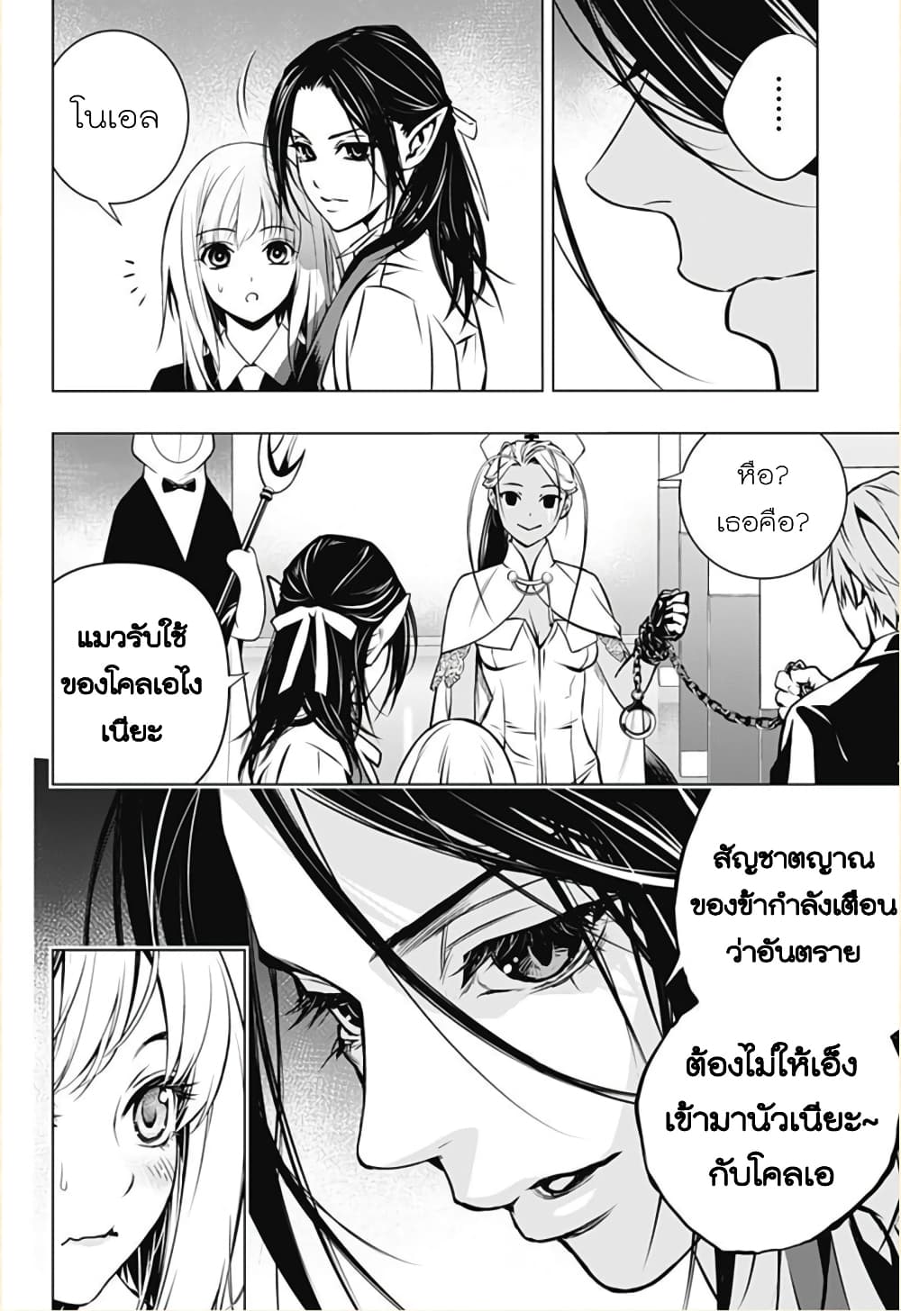 Ghost Girl โลลิป้าล่าผี 4-ความวุ่นวายที่คืบคลาน