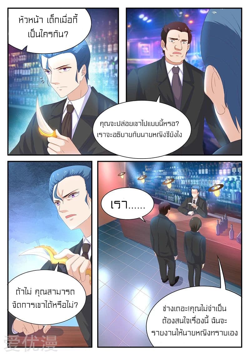 Special Agent Dragon Soul 20-20