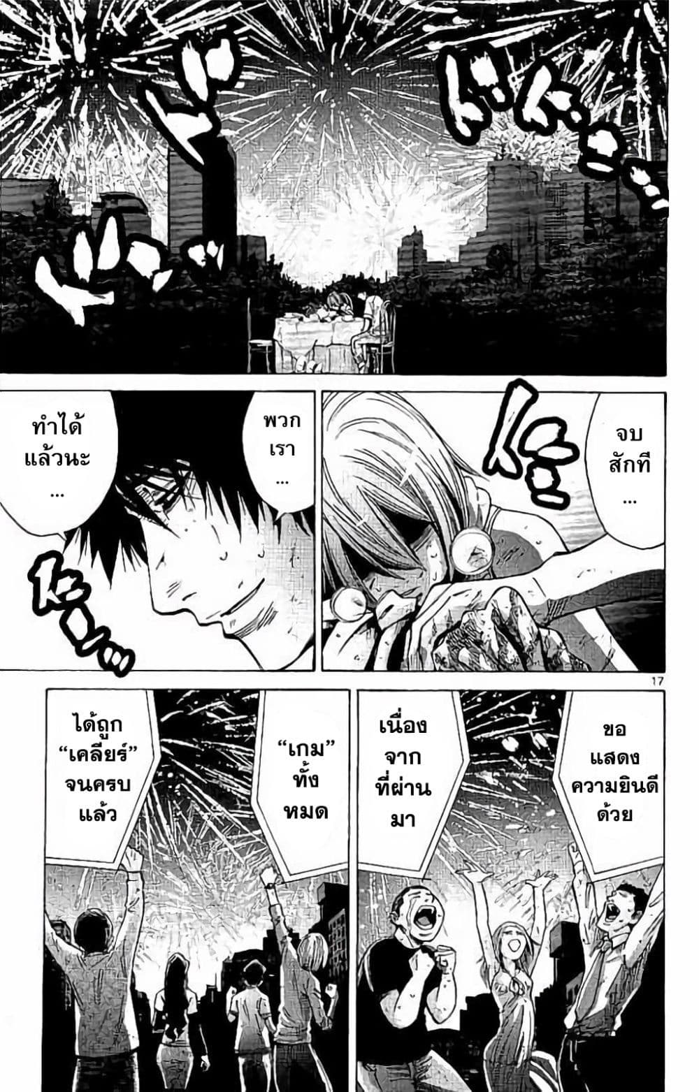Imawa no Kuni no Alice 63-โจ๊กเกอร์