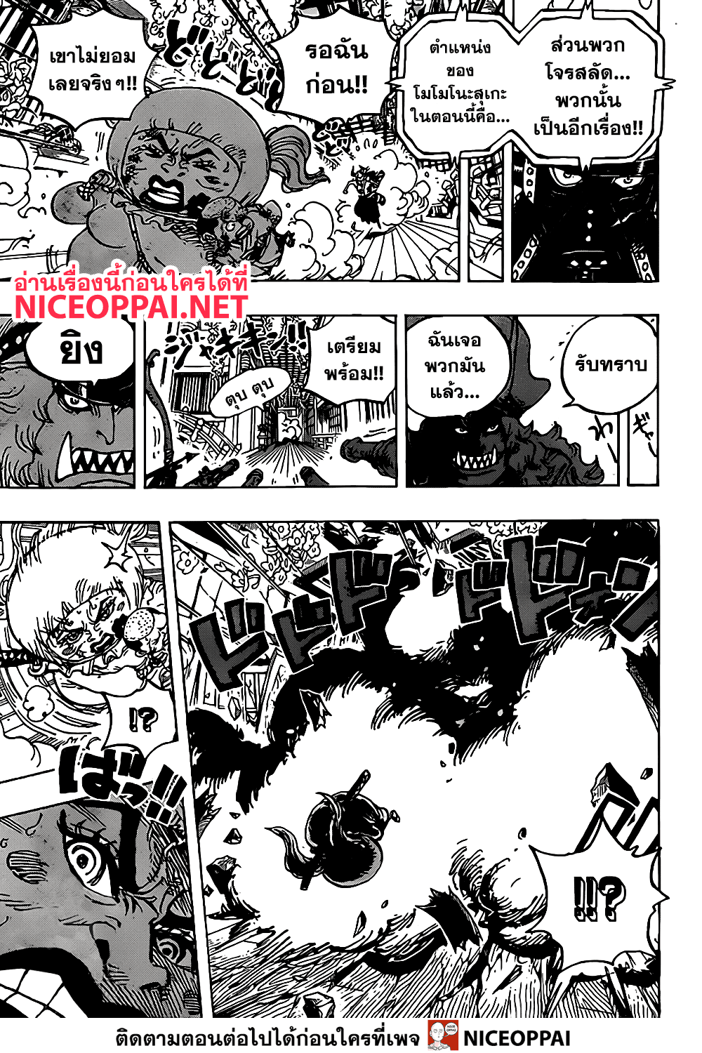 One Piece 993-TH-ความฝันของประเทศวาโนะ