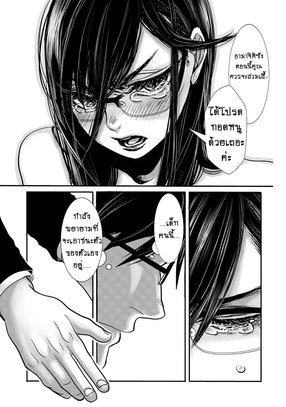 Joshikousei to Seishokushasan นักเรียนสาวซ่าปะทะอาจารย์ 11-11