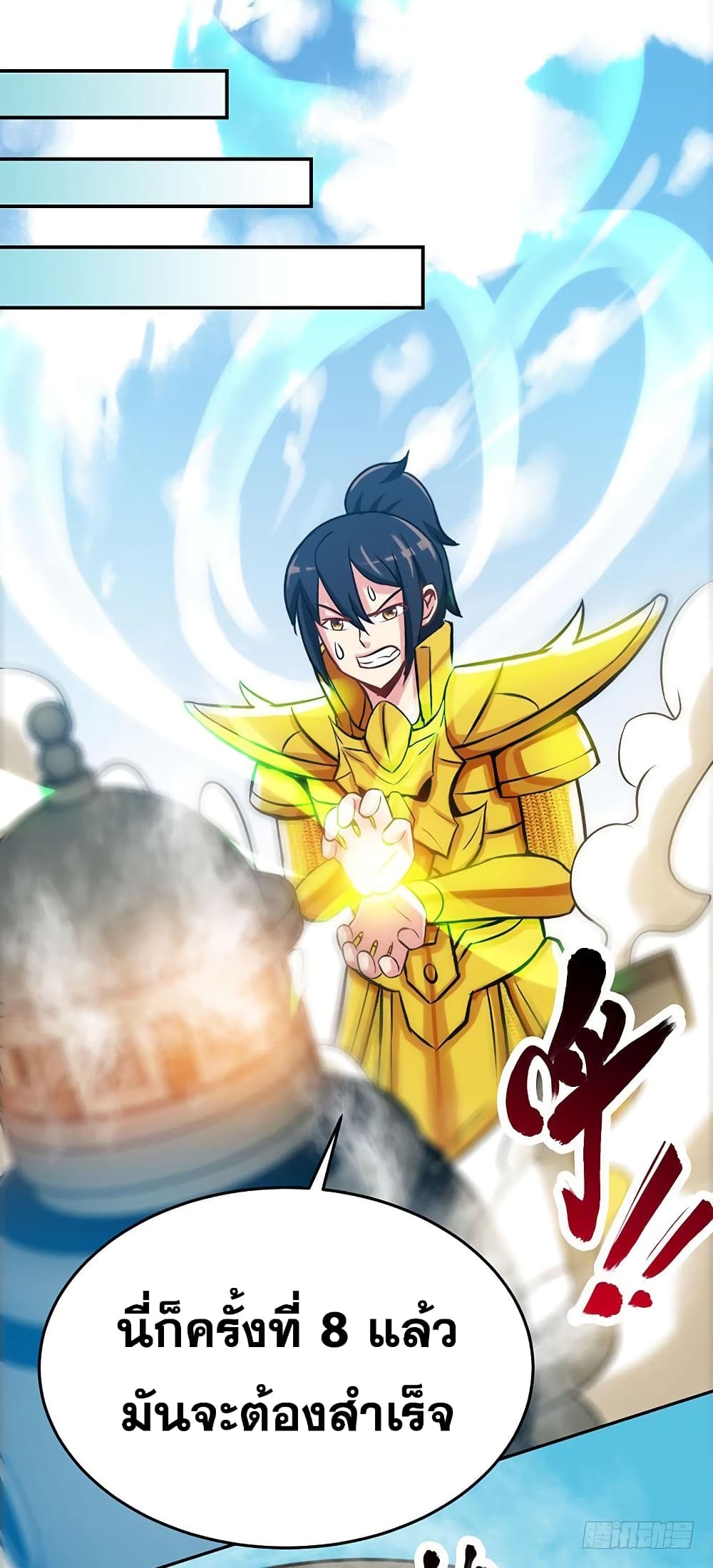 Zhi Zun Shen Mo 20-20