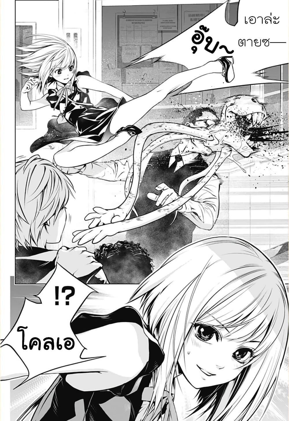 Ghost Girl โลลิป้าล่าผี 1-ขอเข้าไปหน่อยได้ไหม?