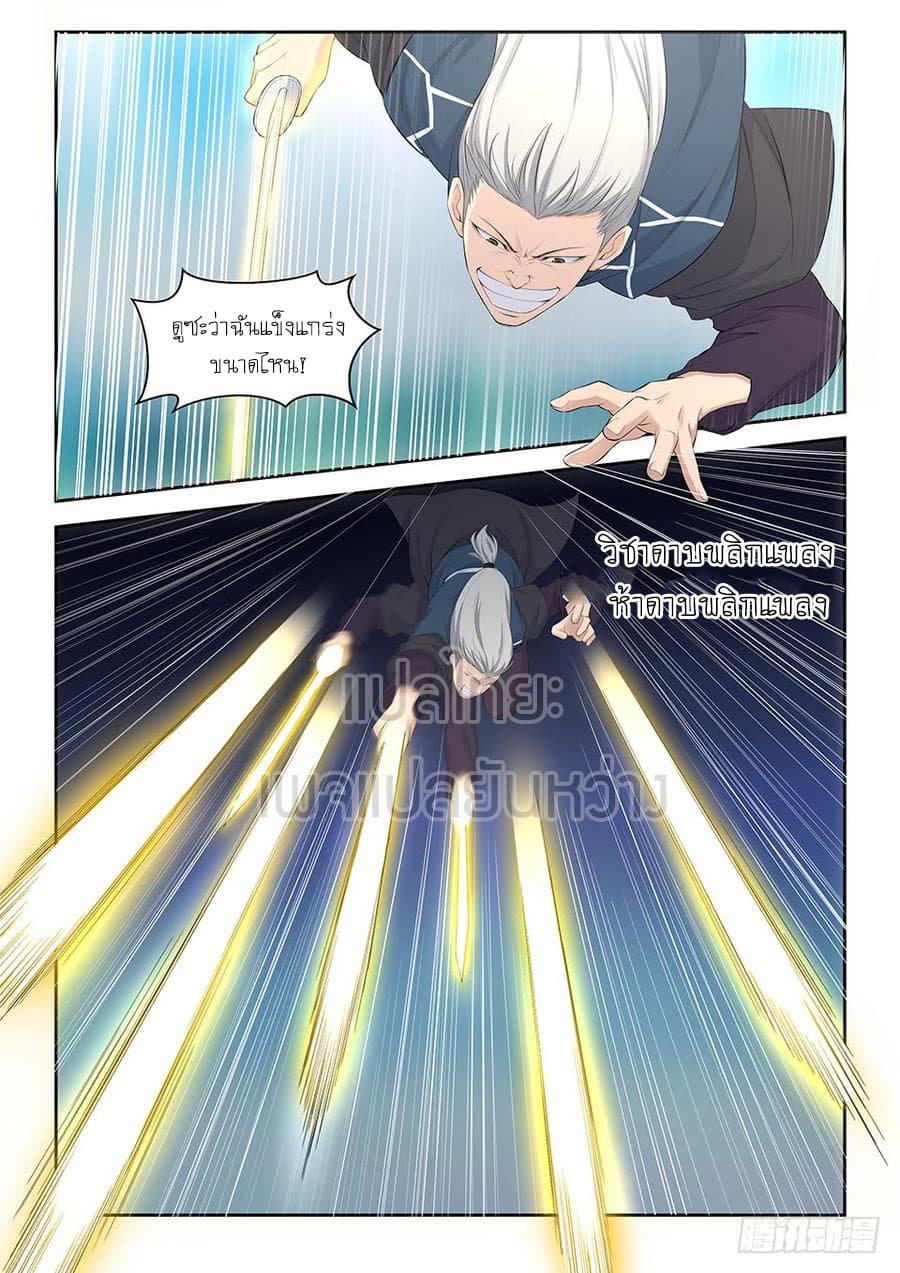 Heaven Defying Sword ดาบแห่งสวรรค์ 40-40