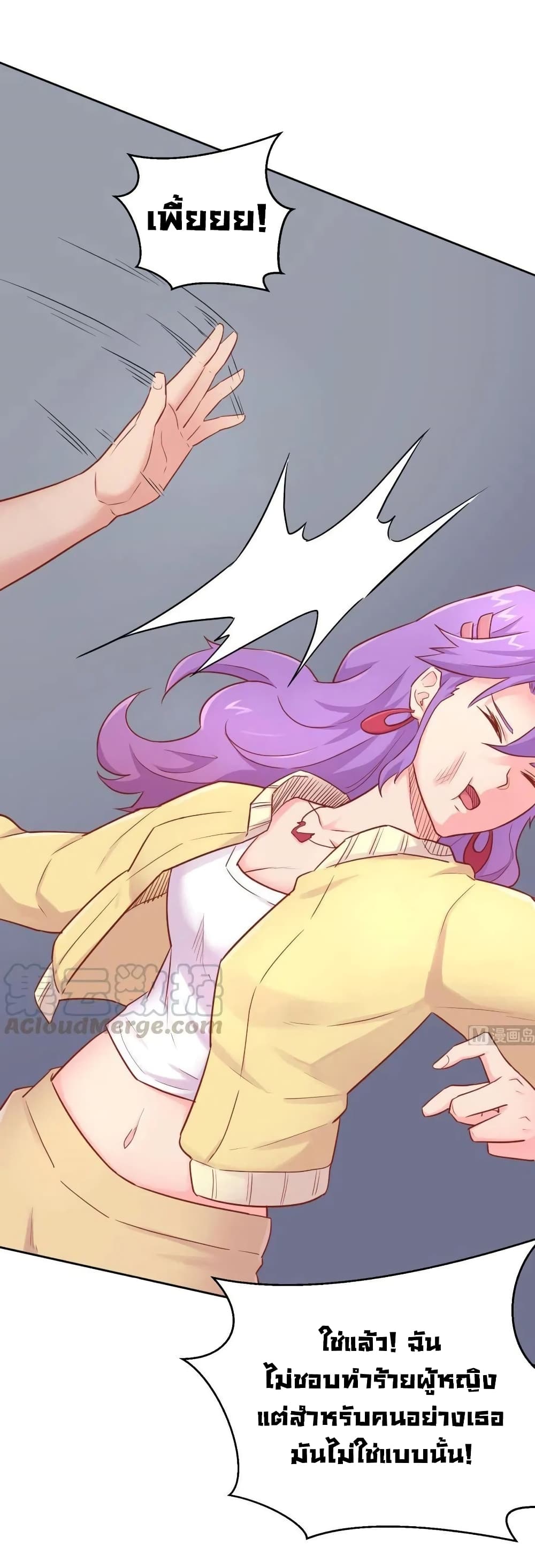 Goddess's Personal Doctor 23-23