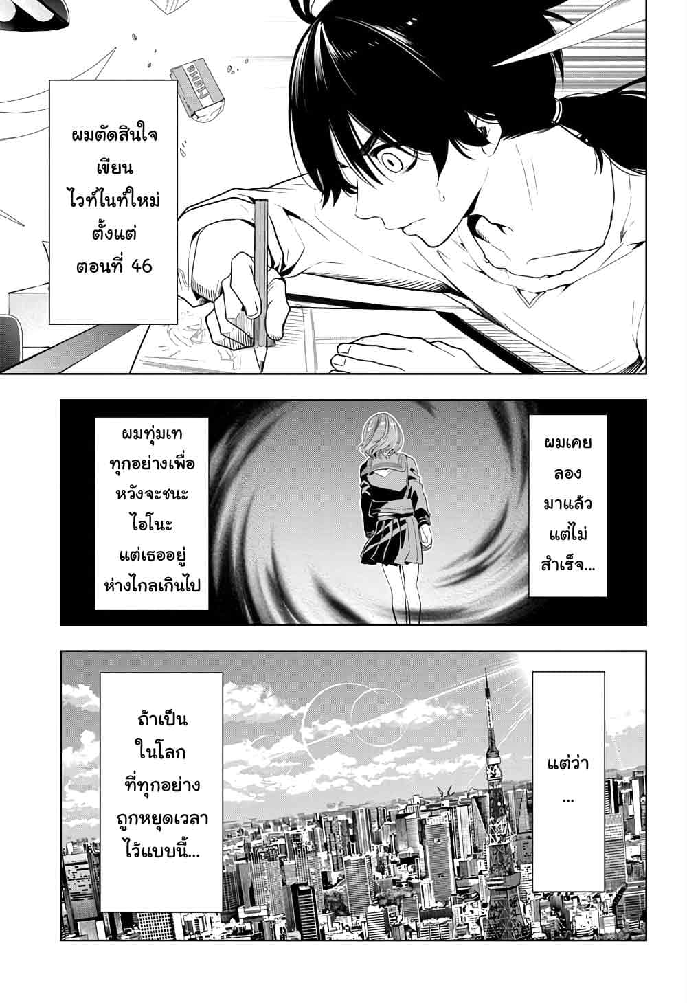 Time Paradox Ghostwriter 13-13