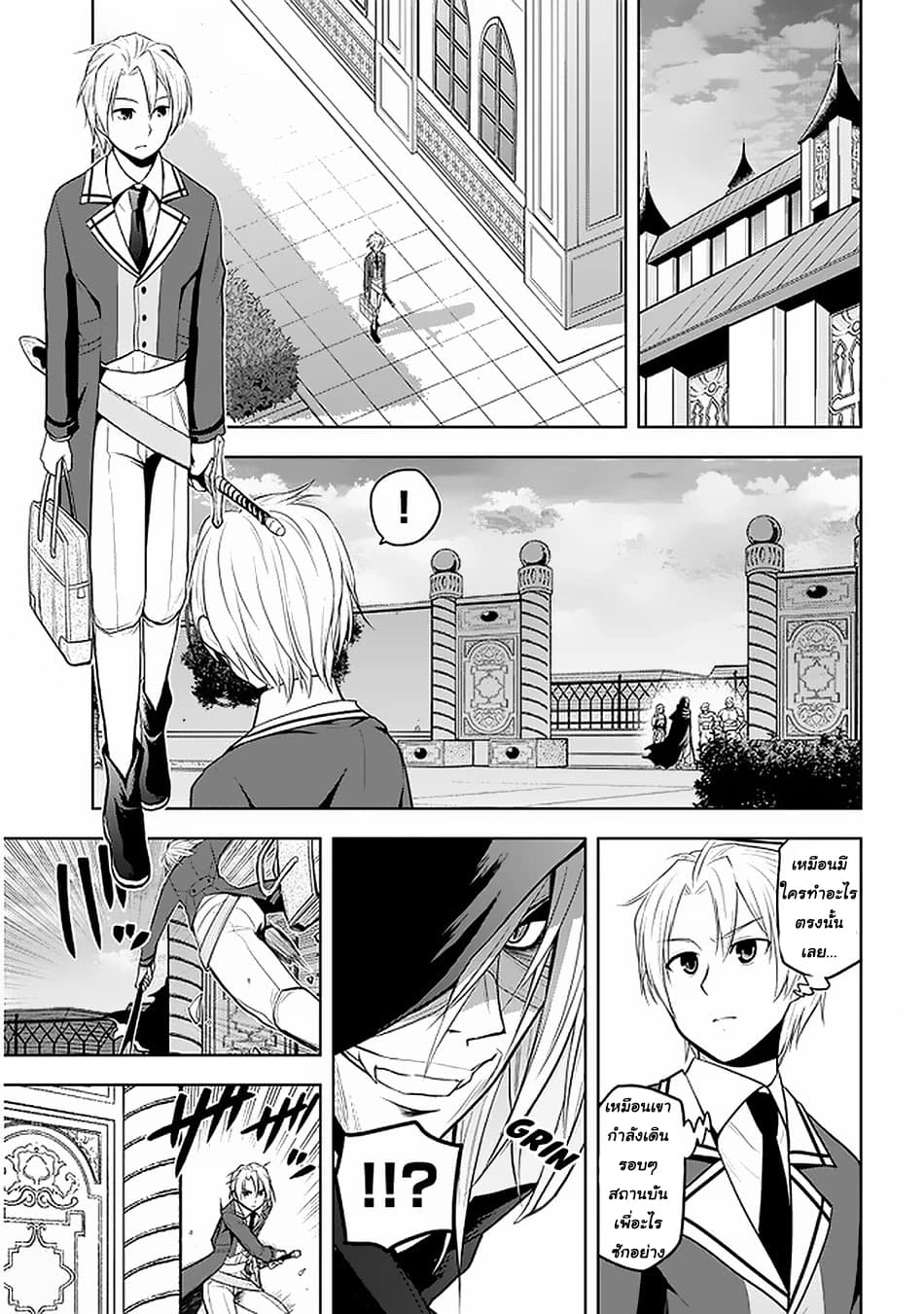 Maseki Gurume: Mamono no Chikara o Tabeta Ore wa Saikyou! 15-15
