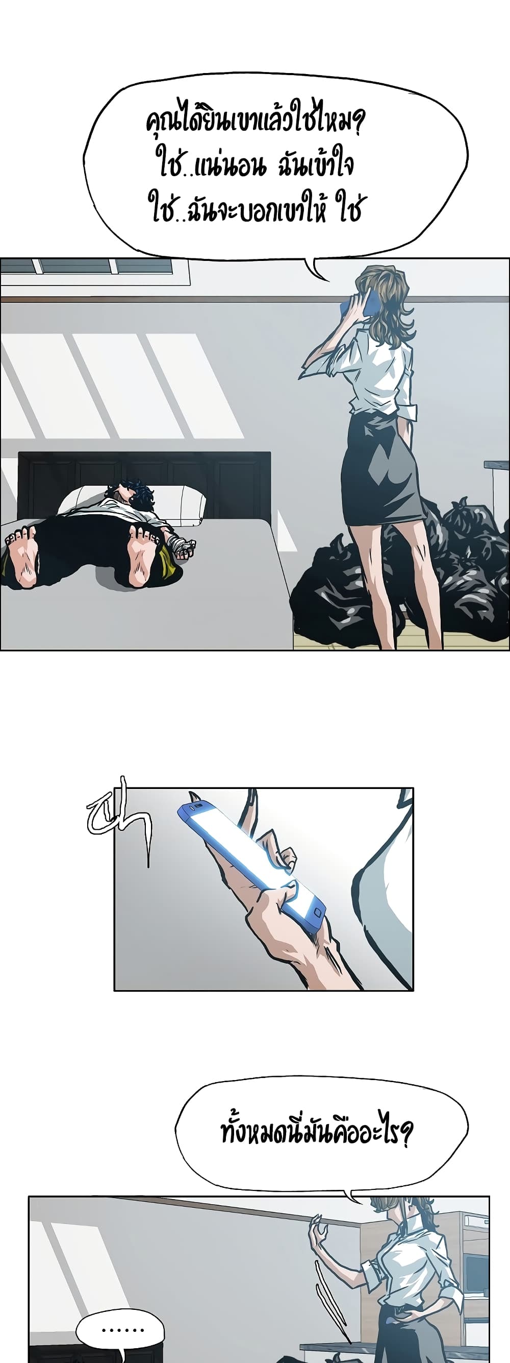 Rooftop Sword Master 8-8
