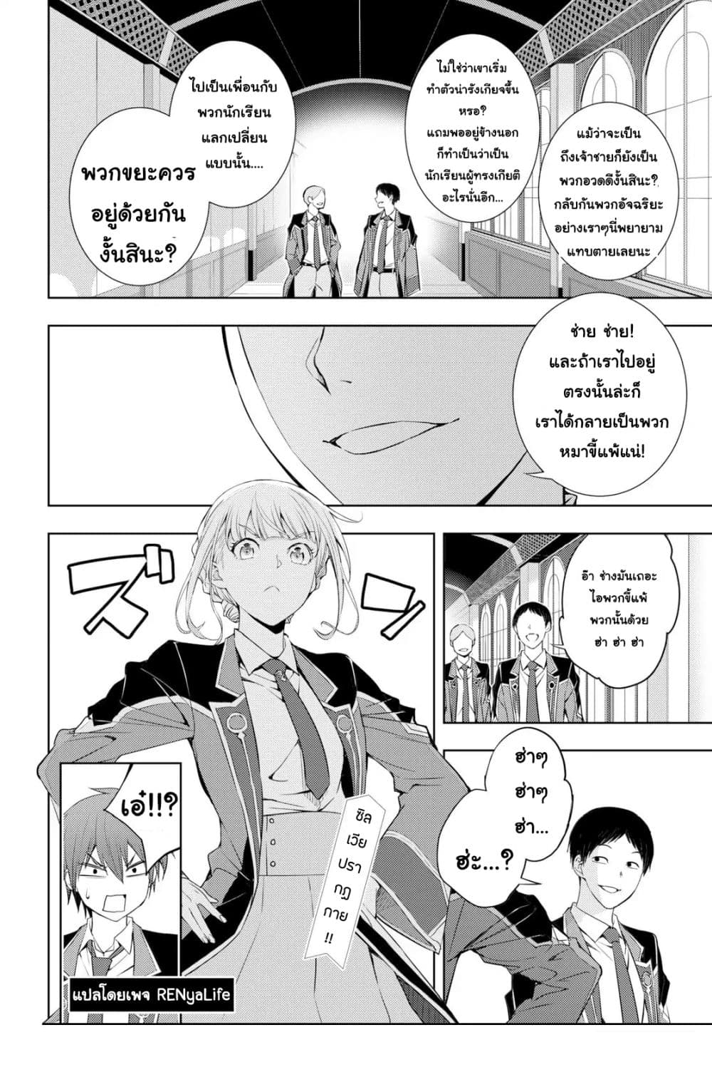 Moto Sekai Ichi'i Subchara Ikusei Nikki: Hai Player, Isekai wo Kouryakuchuu! 7-7