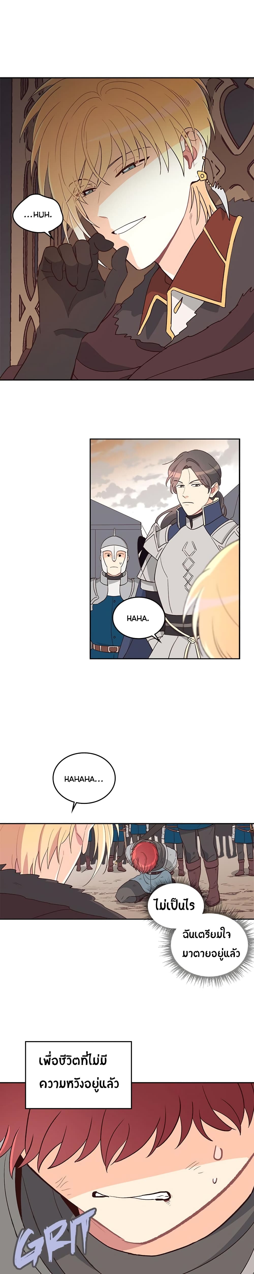 The Knight and Her Emperor 5-5